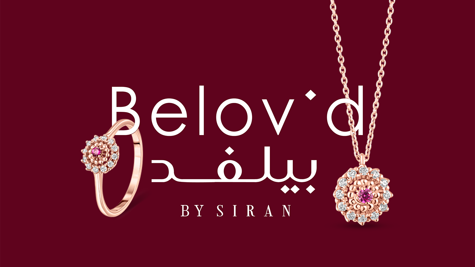 Belov'd